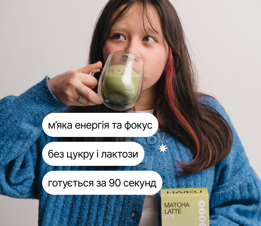 Матча з кокосовим молоком – Haiku Drinks