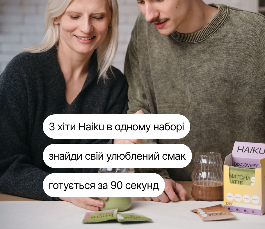 Діскавері бокс матча та какао Haiku